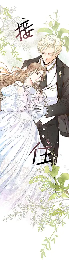 韩漫，问题王子，문제적 왕자님