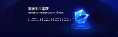 :::J采集到富途牛牛