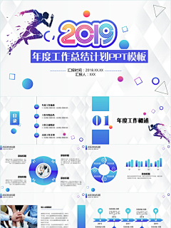 觅知网采集到2020【含源文件】工作总结ppt