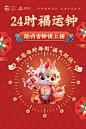敬业旅游区 万事兴龍过大年 春节营销 海报设计 龙年IP设计