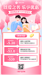 520情人节金融保险课程营销优惠折扣插画海报