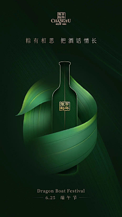 倔强的蛙采集到白酒 x 节气节日