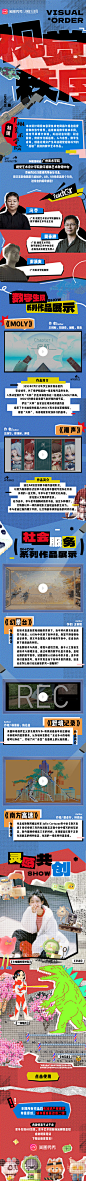 预览图-广州美术学院特辑长图 拷贝