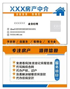 房屋中介名片  - 源文件下载【酷图网】房产中介,房屋中介,房屋经纪人,中介名片,房产名片,