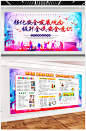 党建展板设计