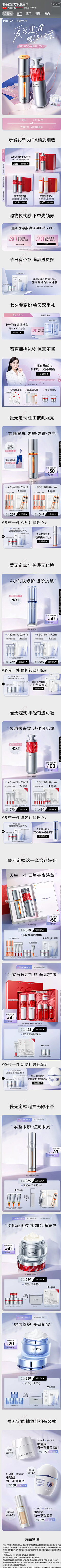 Hong_s采集到美妆个护_品质调性_首页