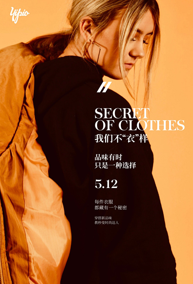 高级女装海报
