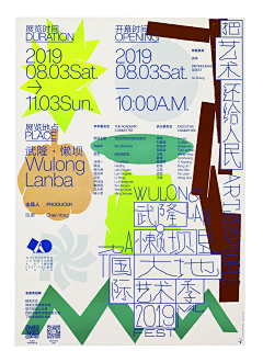 武无2019采集到系列海报延展