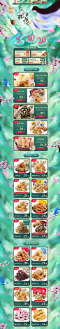 黄老五食品 零食 酒水 七夕节 天猫首页活动专题页面设计