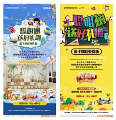 早教中心送好礼活动海报  - 源文件下载【酷图网】海报,早教,教育,幼儿,宣传,课程,