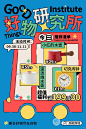 活泼可爱且创意的波谱风格海报设计 - 小红书