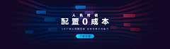 旋转的胖子采集到移动端-banner