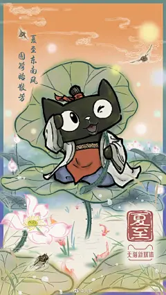 天猫全年节气海报：24变古装猫|海报/平面,图文|广告营销案例【ADGuider广告指南】