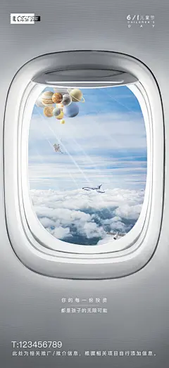 儿童节刷屏海报-设计素材-shejisc.cn