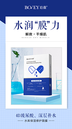 小小梁子采集到面膜补水2025