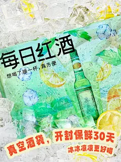 【醉鹅娘X六神联名款】 每日红酒六神风味莫吉托白葡萄酒双口味3L-tmall.com天猫