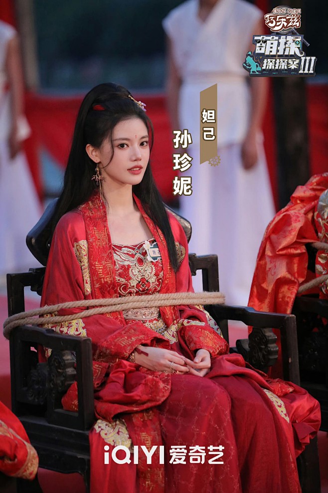 孙珍妮