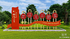 阿妮-008采集到景观小品