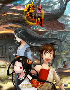 【国产3D动画大片《姓氏王国》，目前正在爱奇艺、乐视TV、优酷、芒果TV、迅雷及金鹰卡通卫视热播！】#姓氏王国·海报#  #姓氏王国之征途#  #晴天#  #风羲#  #妘凌雪#