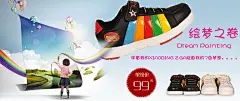 淘宝鞋类海报banner男鞋