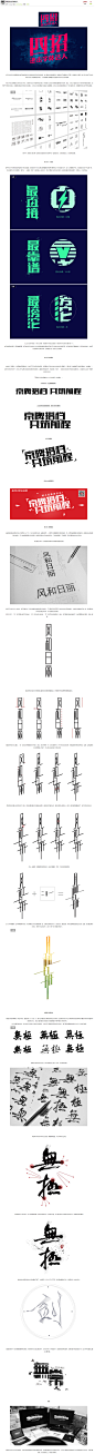 四招进击字体达人-设计经验/教程分享 _ 素材中国文章jy.sccnn.com