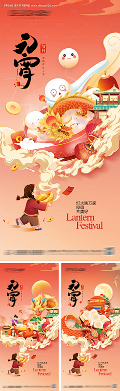 徐海钦采集到万家