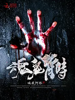 灵异-《魂鬼背时》(1)