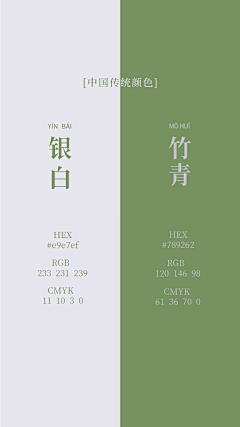 01—25采集到配色