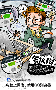 哒大大M采集到漫画搞笑