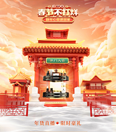 CSTLA采集到banner