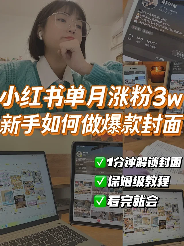 小红书封面 - 小红书搜索-花瓣网