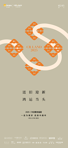 南国佳人李春姬采集到CR LAND