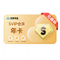 【卡密】百度网盘超级会员年卡云盘SVIP12个月极速下载官方授权-tmall.com天猫