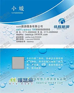 旅游公司名片 【酷图网】旅游公司名片,旅游名片,旅行社名片,旅游,旅游名片模板,名片,名片卡片,名片模板