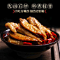 谭八爷麻辣鸡翅尖170g即食鸡肉休闲零食小吃四川特产香辣鸡翅鸡尖-tmall.com天猫