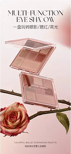 烙色缤纷芭蕾七色眼影盘细腻一抹好晕染百搭配色浓淡皆宜眼影盘-tmall.com天猫