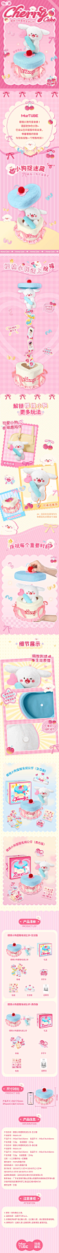 马克图布樱桃小狗蛋糕毛绒公仔玩具闺蜜女生日礼物创意玩偶挂件-tmall