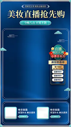 直播间背景模板设计