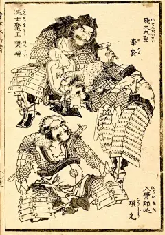 葛饰北斋的水浒人物画