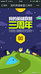 原创作品：《英雄联盟》三周年UP - 我的lol三周年 H5页面|H5页面|H5海报|招聘|H5|H5|H5界面|H5|h5|h5|促销/UI界面|wap页面|1|颜色搭配|h5|介绍页|h5|活动|