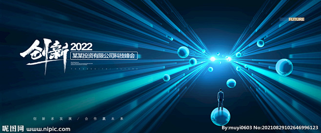 科技 科技背景 科技感 科技文化墙 蓝色...