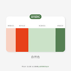 张张张耶采集到色彩