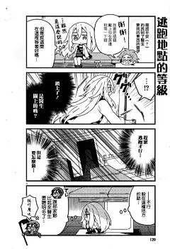 杀戮天使四格漫画（注意逆序查看）