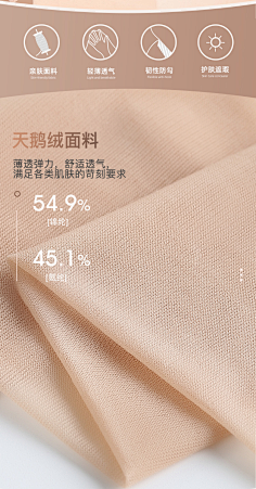 丝袜材质及细节-花瓣网|陪你做生活的设计师 | 旺铺-素材中心