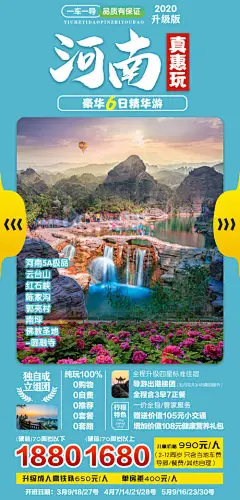 河南旅游海报--源文件下载
