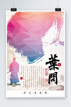 岭南文化叶问海报-众图网