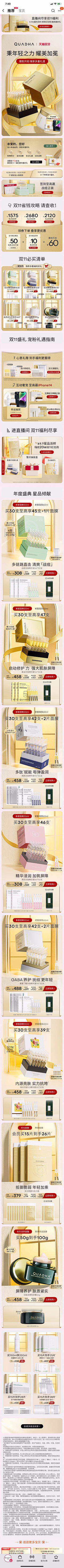 满目星辰皆是mei采集到美妆双十一