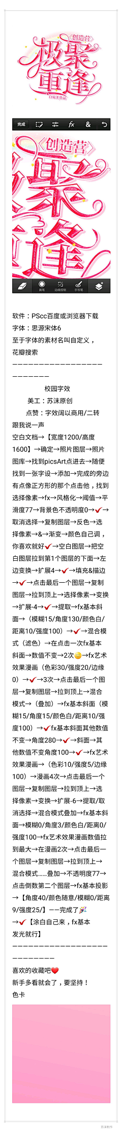 我就是我03采集到字效教程