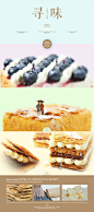 Mcake拿破仑蛋糕预定 - 原创设计作品展示 - 黄蜂网woofeng.cn