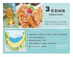 小吃折扣券  - 源文件下载【酷图网】中餐代金券,煲仔饭代金券,餐厅代金券,餐馆代金券,美食代金券,现金抵扣券,中国风代金券,餐饮优惠券,代金券,体验券,餐饮体验券,西餐代金券,优惠劵,高档名片,高档现金券,饮食代金券,小吃代金券,红色代金券,创意代金券,代金券素材,代金券设计,餐饮代金券,饭店代金券,高档代金券,折扣券,优惠券,